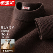 恒源祥【重磅410G】100%純羊毛衫男秋冬季半高領(lǐng)休閑男士毛衣保暖針織衫