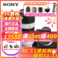 索尼（SONY） ILCE-A7M4 全畫幅微單數(shù)碼相機專業(yè)級a74  a7m4 索尼A7M4 FE 70-200mm F4 G二代風(fēng)景套裝 專業(yè)大神級必備套餐四