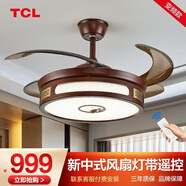 TCL照明吊扇電風(fēng)扇新中式客廳餐廳臥室LED隱形燈飾辦公室別墅復(fù)古 青山碧水-42寸三色變光36w帶遙控