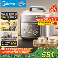 美的（Midea）低脂濃香60S快排電壓力鍋5L家用電飯煲高壓鍋4-6人 母嬰316L精鋼球膽遠(yuǎn)紅外大火包鍋燉煮MY-C5650F