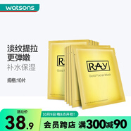 妝蕾屈臣氏泰國(guó)進(jìn)口RAY蠶絲面膜補(bǔ)水保濕提亮 金色35克*10片