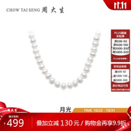 周大生淡水珍珠項鏈法式簡約復古全珠項鏈送女友生日禮物 約43cm