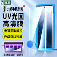 紐霸 【防窺可解鎖】小米14/13/12/11/10鋼化膜Note14/13Pro+防偷窺Civi3/4Pro全膠UV膜手機膜保護膜 全膠UV高清2片+神器【指紋秒解】 小米Civi3