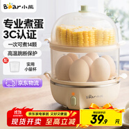 小熊（Bear）煮蛋器蒸蛋器單雙層家用高溫斷電迷你早餐雞蛋羹蒸雞蛋器蒸蛋機(jī)燉蛋器便攜式電蒸鍋煮雞蛋神器 雙層 ZDQ-B14Q1【無蒸碗】