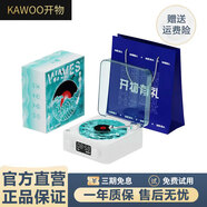 KAWOO開(kāi)物靈犀感應音響無(wú)線(xiàn)充電聽(tīng)海白噪音藍牙音箱高音質(zhì)低音炮手機支架桌面迷你鬧鐘家用送男女生禮物 海鹽白 白噪音+投影燈+藍牙 官方標配+精美禮品袋+代寫(xiě)賀卡