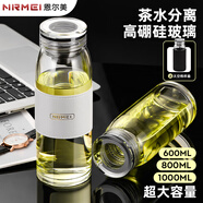 恩爾美（nRMEi）玻璃杯大容量泡茶杯茶水分離男士高硼硅加厚耐高溫便攜辦公水杯子 【防燙杯套+皮圈+茶倉】 600ml