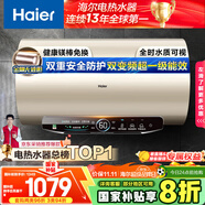 海爾（Haier）國(guó)家補(bǔ)貼20%電熱水器80升 JT3 金剛無(wú)縫膽 3300W變頻節(jié)能速熱 終身免換鎂棒 一級(jí)能效家用儲(chǔ)水式