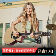 盧森（Rosen）G12單板民謠吉他初學者木吉他入門吉它男女生旅行樂器G11面單可選 40英寸原木色【Pro款】