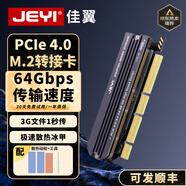 佳翼（JEYI）M.2轉(zhuǎn)pcie轉(zhuǎn)接卡nvme固態(tài)硬盤(pán)擴(kuò)展卡pcie x1/x4/x16轉(zhuǎn)m2 pcie轉(zhuǎn)m2轉(zhuǎn)接卡pcie轉(zhuǎn)m.2固態(tài)硬盤(pán)轉(zhuǎn)接卡 【PCIe x16接口】海星1號(hào)