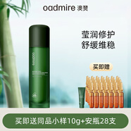 澳贊莫朗果舒妍修護精華霜面霜精華水精華乳潔面乳套盒敏感肌補水保濕 精華乳100ml