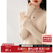 尚都比拉半高領(lǐng)打底衫女春秋針織衫洋氣內(nèi)搭慵懶風(fēng)外穿上衣 燕麥色 均碼