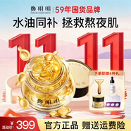 鄭明明凝時(shí)抗皺膠囊精華油緊致淡紋修護(hù)以油養(yǎng)膚面部女士護(hù)膚品官方旗艦 膠囊精華油*【到手50?！?
                                         title=