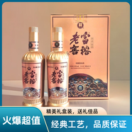 富裕老窖富裕老窖52°京選金品濃香型白酒500ml*2瓶禮盒裝純糧酒年貨節(jié)送禮