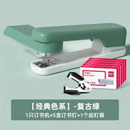 得力（deli） 可旋轉(zhuǎn)訂中縫訂書(shū)機(jī)12號(hào)訂書(shū)器360度騎馬釘裝訂機(jī)辦公用學(xué)生用釘書(shū)機(jī)小號(hào)中號(hào)多功能 360°旋轉(zhuǎn) 柳芳綠 贈(zèng)5盒訂書(shū)針+起釘器
