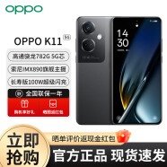 OPPOK11 索尼IMX890旗舰主摄 100W闪充 大电池大内存长续航 全新 月影灰 8GB+256GB