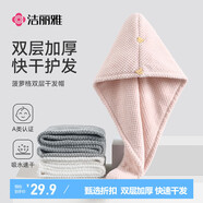 潔麗雅（Grace）干發(fā)帽雙層加厚擦頭發(fā)柔軟強吸水干發(fā)帽 64*24cm包頭速干毛巾