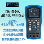 中創(chuàng)ET430系列手持?jǐn)?shù)字電橋高精度電感電容電阻測(cè)試儀 ET433四個(gè)點(diǎn) 連續(xù)可調(diào)（1KHZ）