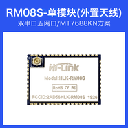 串口轉(zhuǎn)以太網(wǎng)WiFi模塊RM08S RM28S串口透?jìng)髦餍酒琈T7688KN模組部分定制 RM08S單模塊:MT7688KN方案/外置天線 網(wǎng)口
