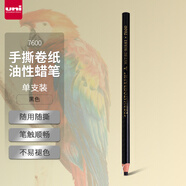 三菱（uni）油性蠟筆環(huán)保手撕卷紙7600工業(yè)標(biāo)記筆(可書寫底片/玻璃/皮革/金屬等)黑色 單支裝