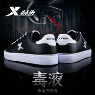 特步（XTEP）板鞋男鞋春夏季新款學(xué)生休閑鞋防水百搭小白鞋黑鞋皮面運(yùn)動(dòng)滑板鞋 黑白 39