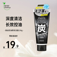 高絲（Kose）高保濕透明質(zhì)酸卸妝潔面乳洗面奶 溫和不刺激清潔毛孔節日禮物 【控油去角質(zhì)】黑炭潔面130g