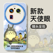 畫(huà)與畫(huà) 適用oppofindx6手機殼findx7/x6pro保護套findx7ultra液態(tài)硅膠防摔創(chuàng  )意彩繪超薄卡通龍貓男女新款 FindX6Pro【白垂釣龍貓】鏡頭全包