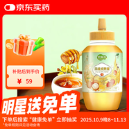 萃臻源 荔枝蜜1000g（瓶裝）成熟蜜 純天然蜂蜜 沖飲伴侶老少皆宜營(yíng)養品