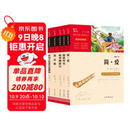 全5冊 九年級下冊推薦閱讀 簡(jiǎn)愛(ài) 儒林外史 我是貓  格列佛游記 契訶夫短篇小說(shuō) 無(wú)障礙閱讀 有習題萬(wàn)物復書(shū)九年級