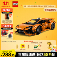 樂高（LEGO）積木拼裝機(jī)械組系列42196 橙色蘭博基尼不可遙控男孩玩具生日禮物