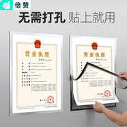 倍贊工商營業(yè)執(zhí)照正本掛墻專利食品衛(wèi)生經(jīng)營許可證框保護(hù)套展示相框架 銀色【橫豎通用】 A4（210*297mm）用于副本