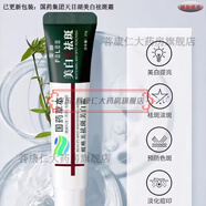 【官方大藥房直售】國l藥草本美白祛斑霜 可搭黃褐雀斑黑斑淡斑色斑曬斑老年斑去斑天目湖蛻喚本草產(chǎn)品使用 5支裝