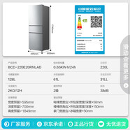 容聲220升三開門小電冰箱家用小型風(fēng)冷無(wú)霜節(jié)能低噪出租房宿舍不占地 風(fēng)冷BCD-220E20RNLAD