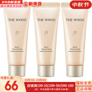 后（The history of Whoo）后套盒拱辰享套裝氣津水乳霜精華眼霜女護(hù)膚品禮盒水油平衡滋潤 后拱辰享洗面奶40ml*3支