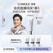 倩碧【樊振東推薦】修護(hù)防曬乳30ml SPF50高倍敏感肌護(hù)膚品生日禮物
