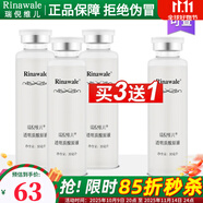 瑞倪維兒玻尿酸原液透明質酸補水保濕康婷面部精華護膚化妝品店 透明質酸原液30ml買3瓶送1瓶組合
