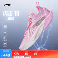李寧閃擊10-OSO特別版丨籃球鞋男鞋透氣網(wǎng)面支撐穩(wěn)定實(shí)戰(zhàn)比賽鞋 嫩櫻粉-6 42