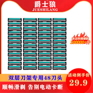 爵士狼男士手動(dòng)刮胡刀 刮胡子雙層刀片老式胡須刀2層刀頭剃須刀便攜套裝 48替換刀頭