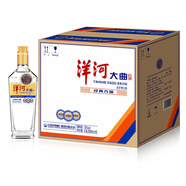 洋河大曲 經(jīng)典方玻 500ml 綿柔濃香型白酒 宴請送禮好酒 38度 500mL 9瓶 整箱