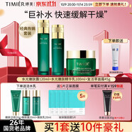 婷美護(hù)膚品官方旗艦店正品復(fù)活草中年媽媽女秋冬補(bǔ)水保濕國(guó)貨水乳套裝 8【3件套】嫩膚露+精華乳+復(fù)活草面霜