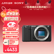 索尼（SONY）【保價(jià)11.11】ZV-E10 半畫(huà)幅微單相機(jī) 單機(jī)身  美膚拍照 顏值機(jī)身 精準(zhǔn)對(duì)焦 VLOG APS-C畫(huà)幅 黑色