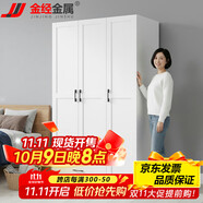 金經(jīng)金屬鋼制北歐衣柜主臥室家用鐵藝兒童衣柜出租房環(huán)保鐵皮衣櫥長1.2米