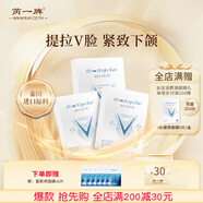 芮一RAYI金銀面膜10片/盒泰國補(bǔ)水保濕舒緩緊致提亮膚色男女士通用 【提拉緊致】V臉面膜10片/盒 350g