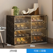 蔻絲 簡(jiǎn)易鞋架門(mén)口多層宿舍省空間柜子收納鞋柜 2列4層-黑花