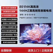 統(tǒng)帥75F5統(tǒng)帥75英寸85寸4k智慧屏網(wǎng)絡(luò)液晶平板電視機(jī)家用旗艦官旗品質(zhì)家電尾貨 85英寸S60低藍(lán)光三重護(hù)眼4+64G