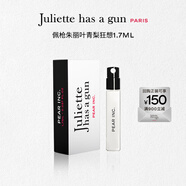 佩槍朱麗葉青梨狂想1.7ML法國進(jìn)口香水【非賣(mài)品】【返回購券】