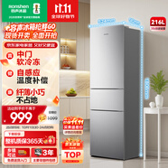 容聲216升三開門小電冰箱家用小戶型節(jié)能超薄冷藏冷凍兩用保鮮出租房宿舍迷你BCD-216D11N銀國家補(bǔ)貼