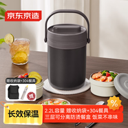 京東京造 304不銹鋼保溫飯盒 獨立餐盒上班族多層保溫桶學生便當盒2.2L黑