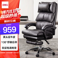 得力（deli）真頭層牛皮老板椅 三段式靠背帶腳托可躺午休椅 頭枕可拆卸 91020