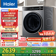 海爾（Haier）滾筒洗衣機(jī)全自動12公斤 超薄家用家電國家補(bǔ)貼 京東自營云溪659H 一級能效以舊換新 內(nèi)衣洗出租房