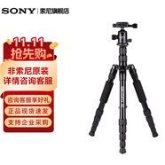 索尼（SONY）微單相機專用 相機三腳架直播專用支架攝影三角架云臺單反微單相機架 捷寶554pro鋁合金三腳架黑色 官方標配